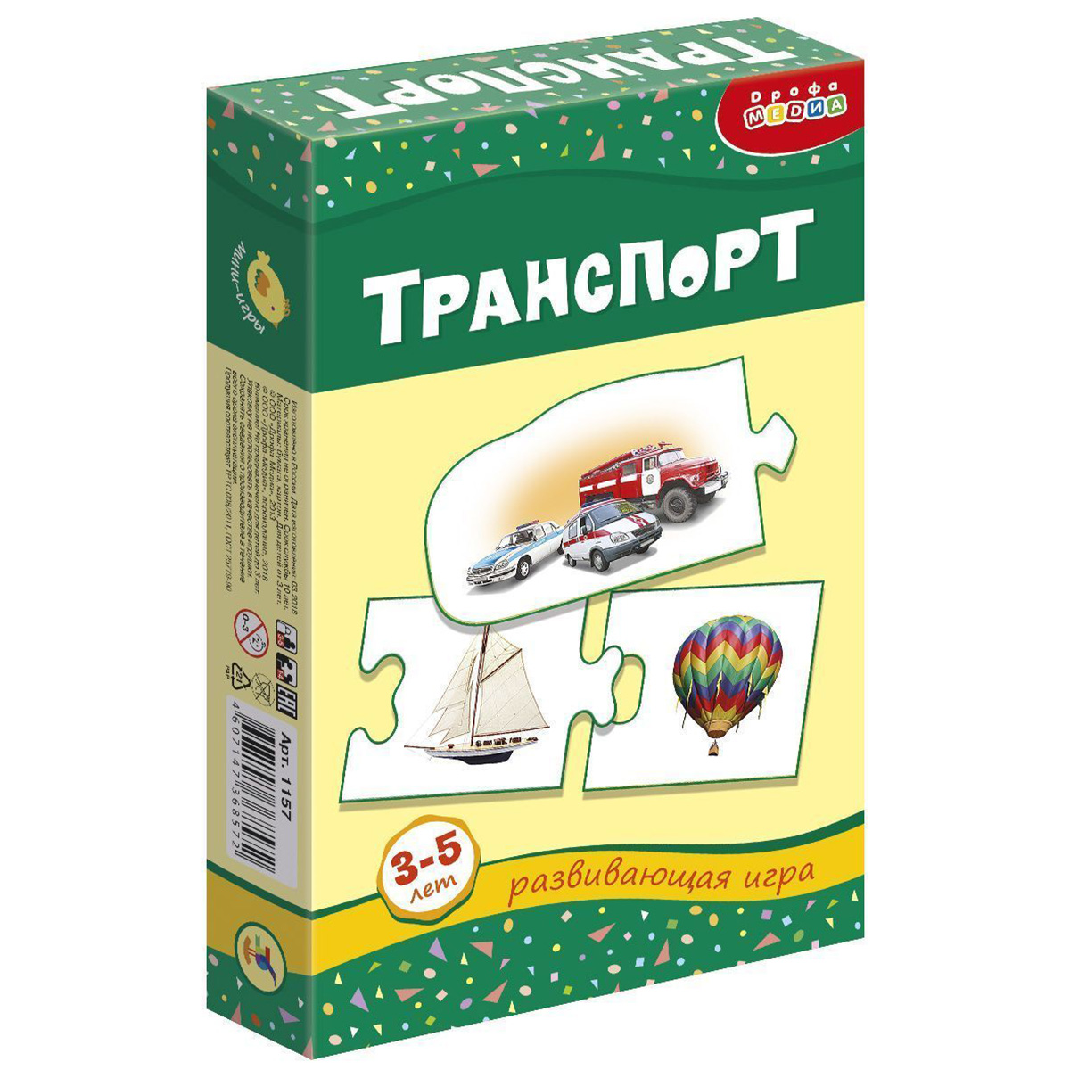 Арт.1157 Мини-игры. Транспорт. купить оптом, цена от 157.97 руб.  4607147368572