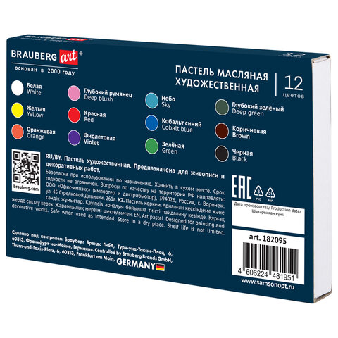 Пастель масляная художественная BRAUBERG ART "Секреты художника", 12