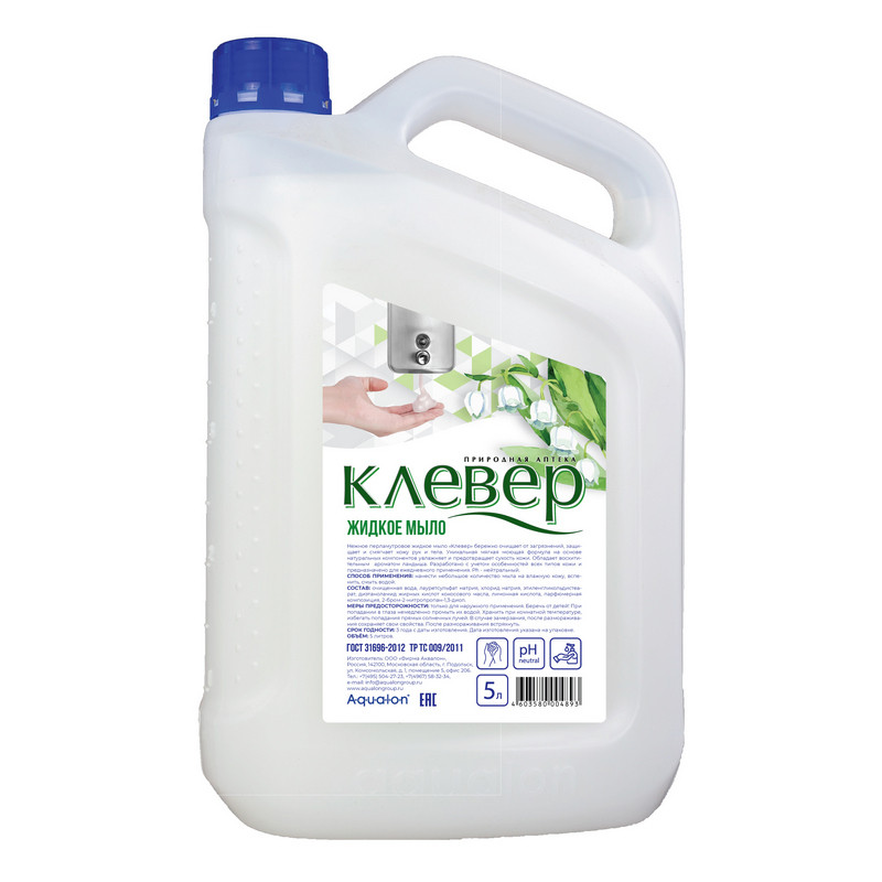 Мыло КЛЕВЕР 5л канистра ассорт. _КП штр. 4603580004893 Мыло КЛЕВЕР 5л канистра ассорт. _КП штр. 4603580004893