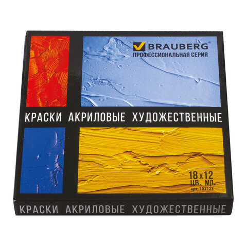 Краски акриловые художественные BRAUBERG ART "CLASSIC", НАБОР 18