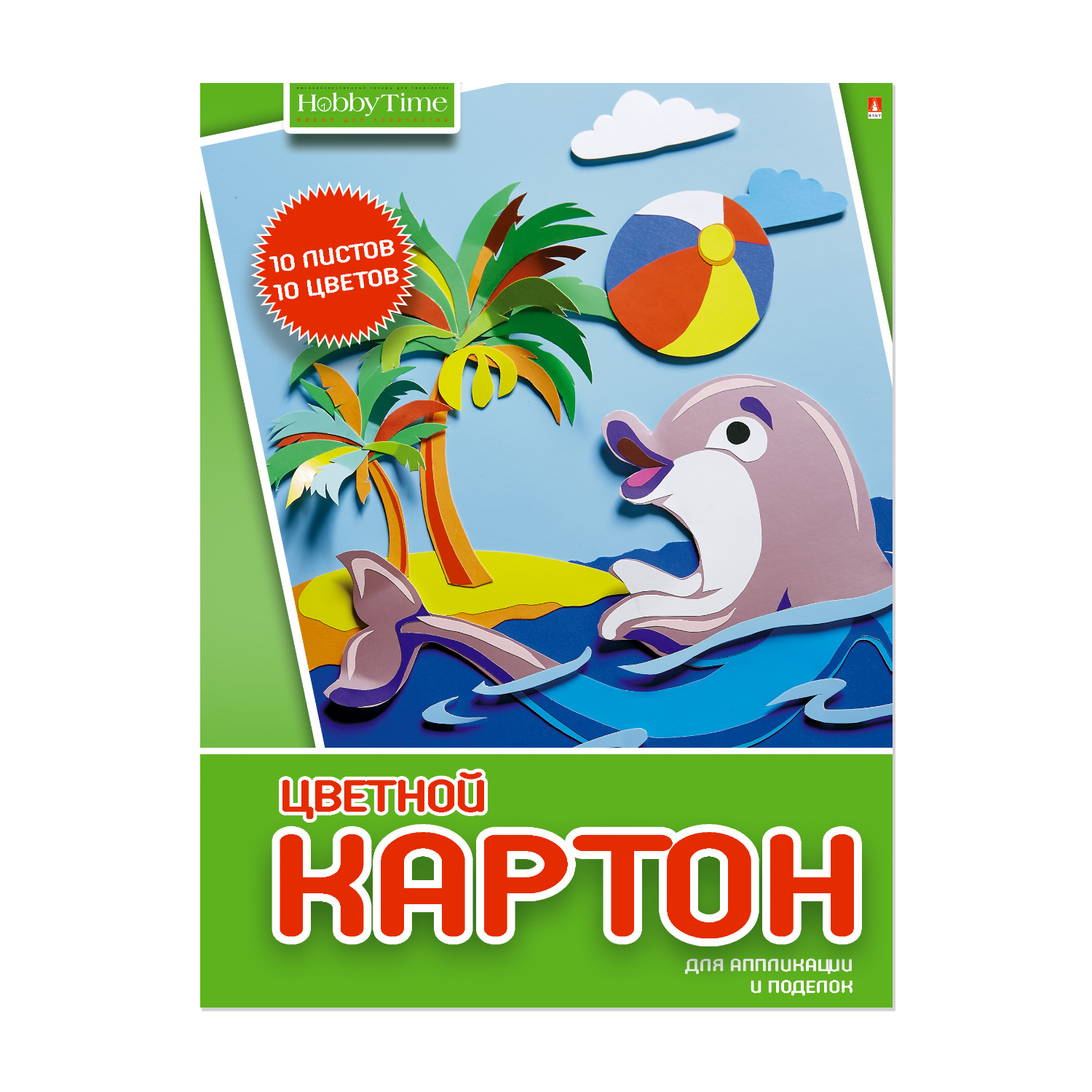 НАБОР ЦВЕТНОГО КАРТОНА А5. 10 Л. 10 ЦВ. "ХОББИ ТАЙМ" 2 ВИДА