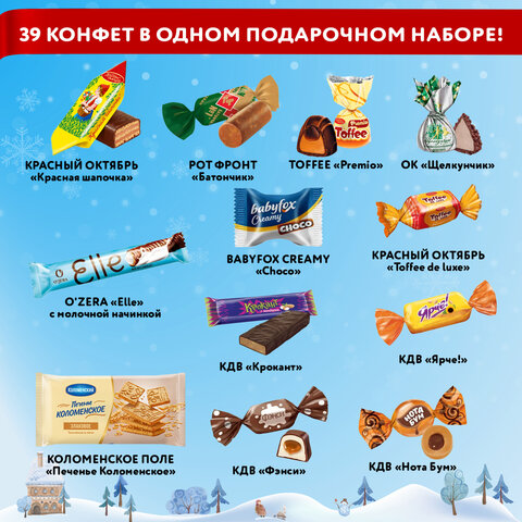 Подарок новогодний "КАРУСЕЛЬ", 600 г, НАБОР конфет, жестяная упаковка