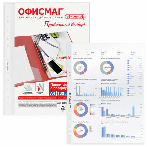 Папки-файлы перфорированные А4 ОФИСМАГ Стандарт, КОМПЛЕКТ 100 шт., гладкие, 40