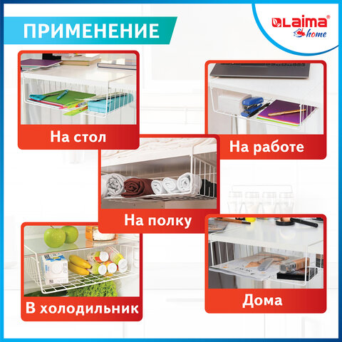 Корзина подвесная (органайзер) металлическая, для шкафов и полок, 40х24х13,5 см,