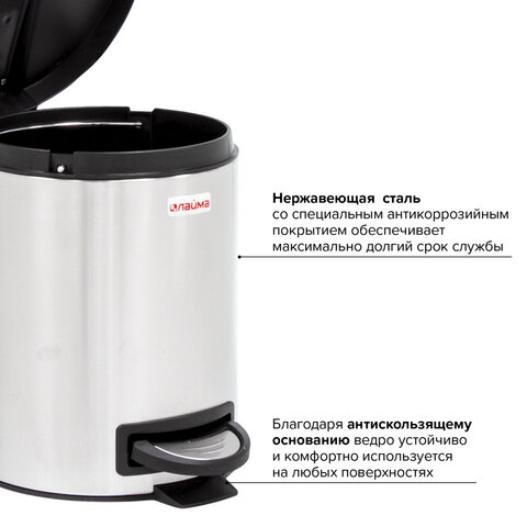 Ведро-контейнер для мусора (урна) с педалью ЛАЙМА "Modern", 5 л,