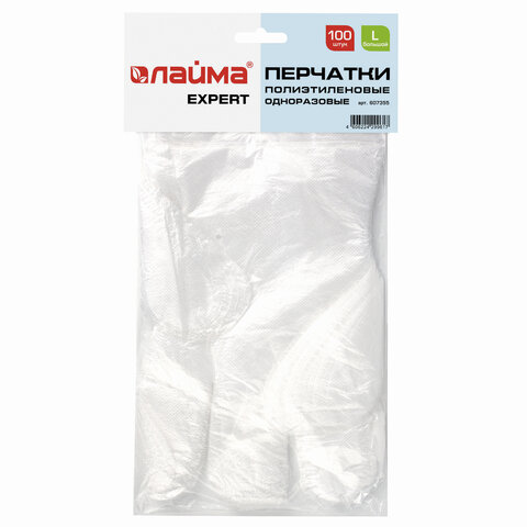 Перчатки полиэтиленовые одноразовые, ОТРЫВНЫЕ, КОМПЛЕКТ 50 пар (100 шт.) размер