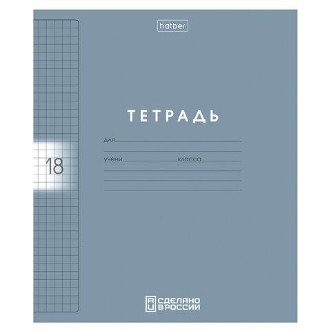 Тетрадь обложка пластик, 18 л. клетка, HATBER, Color Set (микс в спайке),