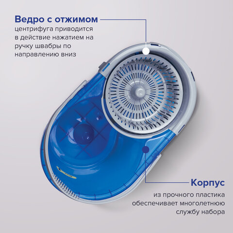 Набор для уборки ЛАЙМА, ведро 5 л с отжимом, швабра с круглой насадкой (2 шт.,