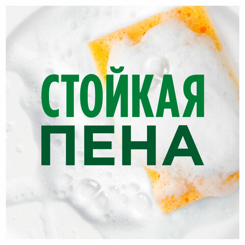 Средство для мытья посуды 400 мл, FAIRY (Фейри) "Зеленое яблоко",