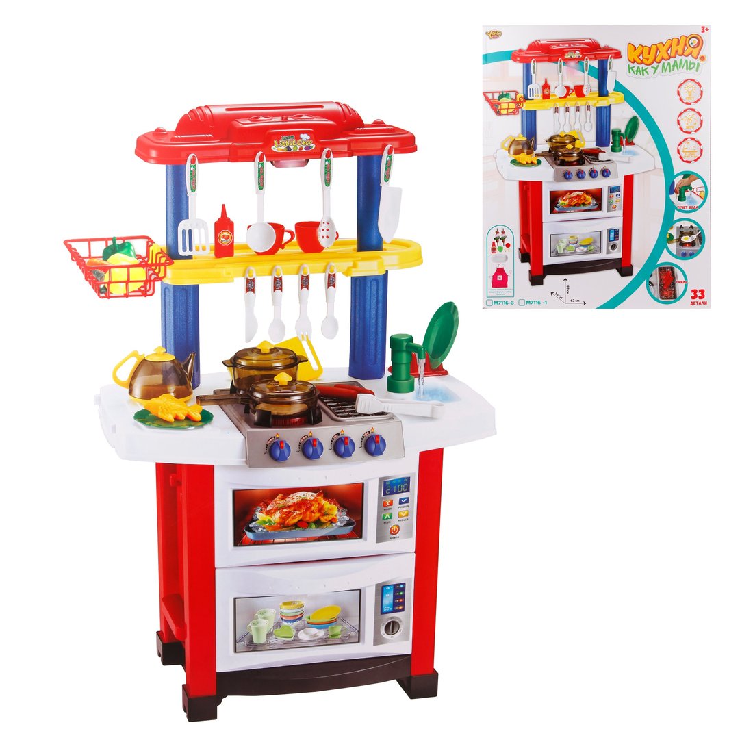 Кухня Shantou Gepai Happy little Chef 758a