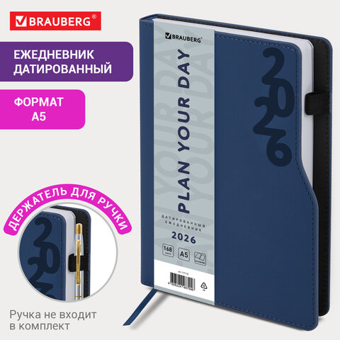 Ежедневник датированный 2026, А5, 150x213 мм, BRAUBERG "Up", под кожу,