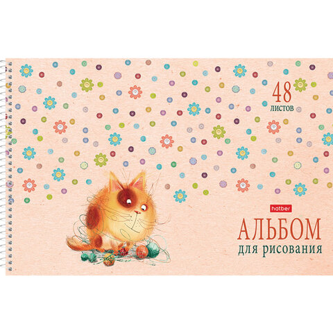 Альбом для рисования А4 48 л., спираль, обложка картон, HATBER, 205х290 мм,