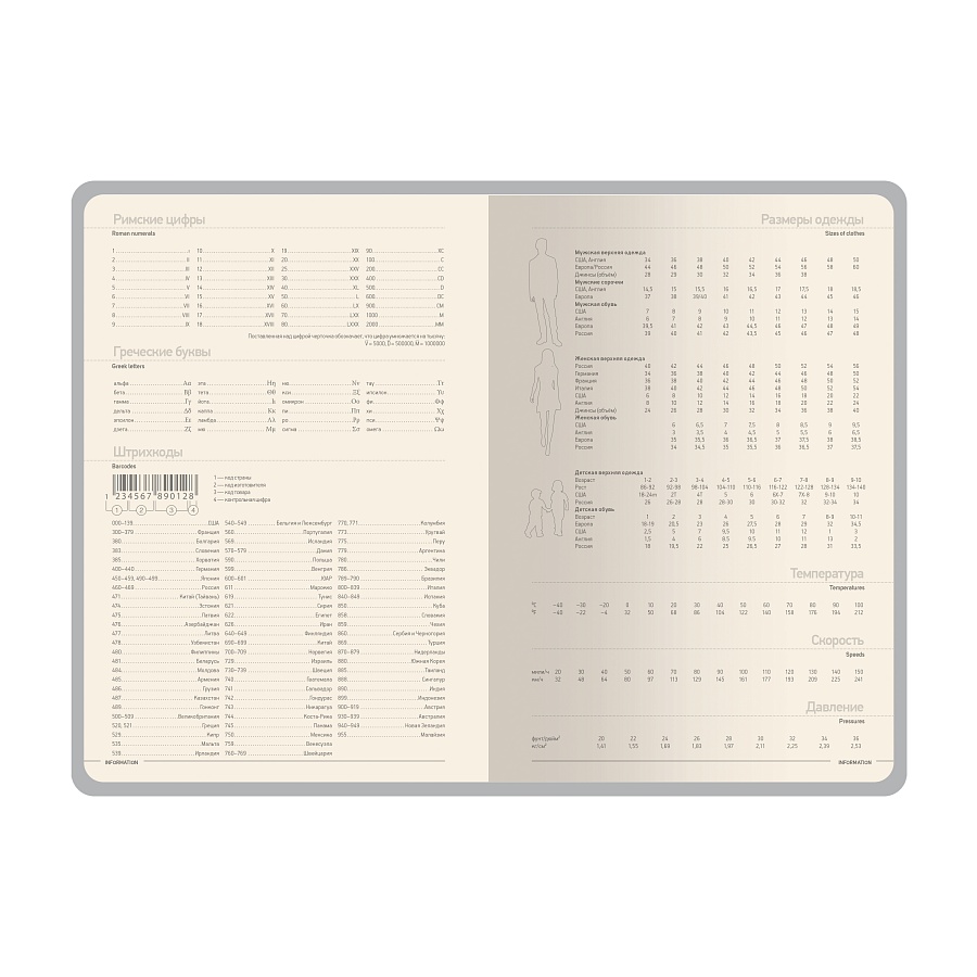 Ежедневник BrunoVisconti® недатированный А5 (145 х 215 мм) "MEGAPOLIS
