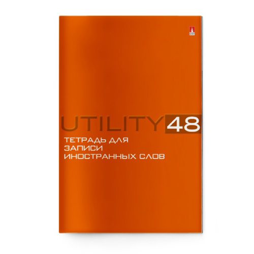 ТЕТРАДЬ ДЛЯ ЗАП. ИНОСТРАННЫХ СЛОВ А6 "UTILITY" 5 ВИДОВ