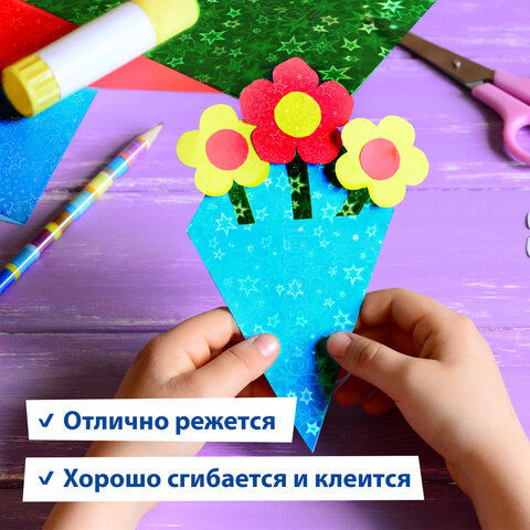 Цветная бумага А4 ГОЛОГРАФИЧЕСКАЯ, 8 листов 8 цветов, "ЗВЕЗДЫ", в