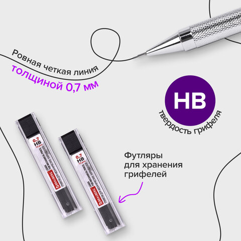 Карандаш механический 0,7 мм + грифели HB 24 штуки на блистере, BRAUBERG