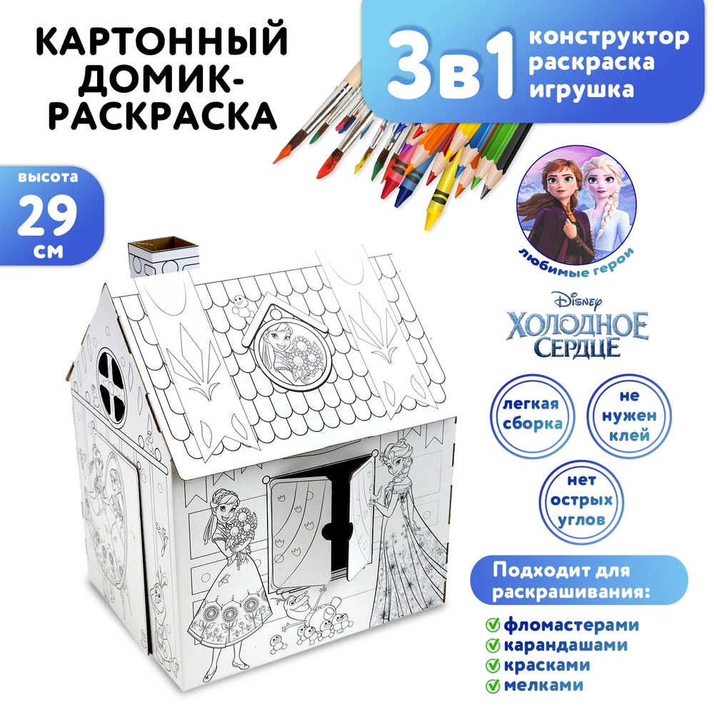 Игрушка картонная 