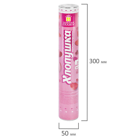 Хлопушка пневматическая 30 см "Сердечки и лепестки", бумага, Хлопушка пневматическая 30 см "Сердечки и лепестки", бумага,