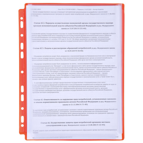 Папки-файлы с перфорацией БОЛЬШОЙ ВМЕСТИМОСТИ до 250 листов, ЦВЕТНЫЕ, А4, Папки-файлы с перфорацией БОЛЬШОЙ ВМЕСТИМОСТИ до 250 листов, ЦВЕТНЫЕ, А4,