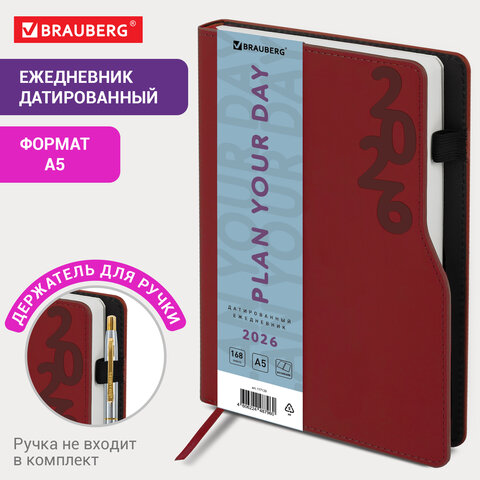 Ежедневник датированный 2026, А5, 150x213 мм, BRAUBERG "Up", под кожу,