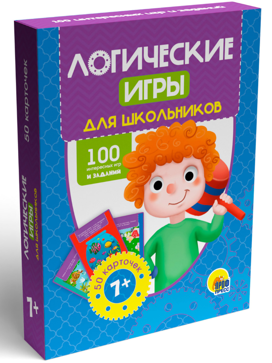 100 ИГР. ЛОГИЧЕСКИЕ ИГРЫ ДЛЯ ШКОЛЬНИКОВ купить оптом, цена от 198.61 руб.  4610144872263