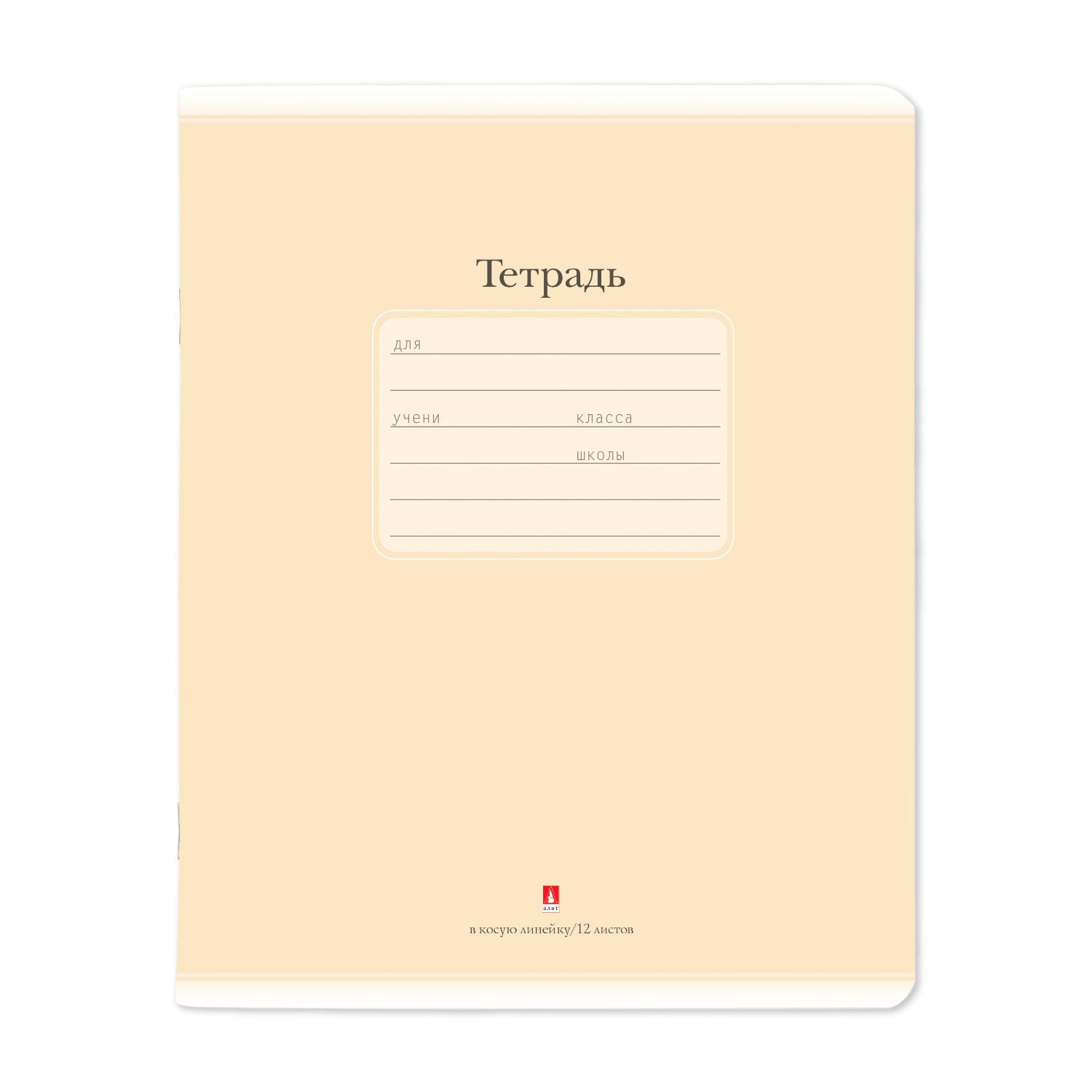 ТЕТРАДЬ 12Л. КОС.ЛИН. "ЛЮКС" 5 ЦВЕТОВ