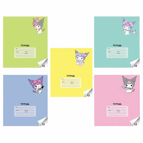 Тетрадь 12 л. CENTRUM линия, обложка картон, "Kuromi" (микс в спайке), Тетрадь 12 л. CENTRUM линия, обложка картон, "Kuromi" (микс в спайке),