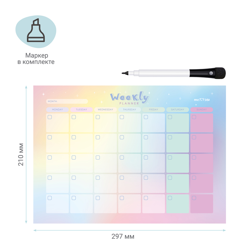 Магнитный планер на месяц MESHU А4, "Gradient", с маркером
