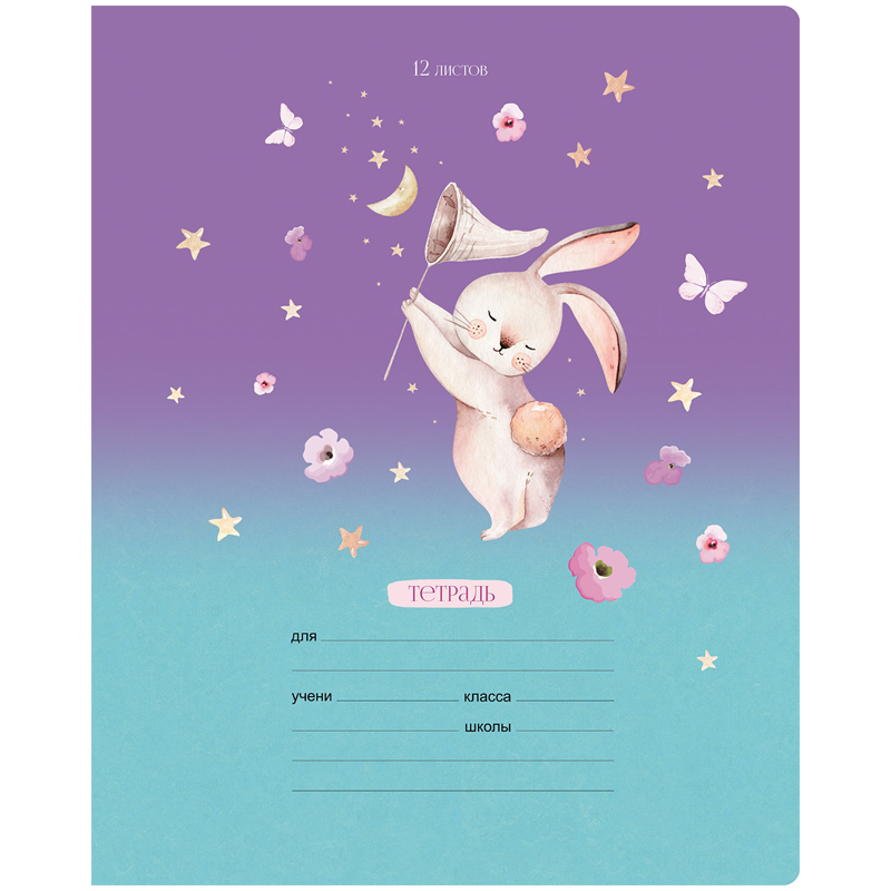 Тетрадь 12л., клетка BG "Весенние деньки", блестки, 70гр/м2 Тетрадь 12л., клетка BG "Весенние деньки", блестки, 70гр/м2