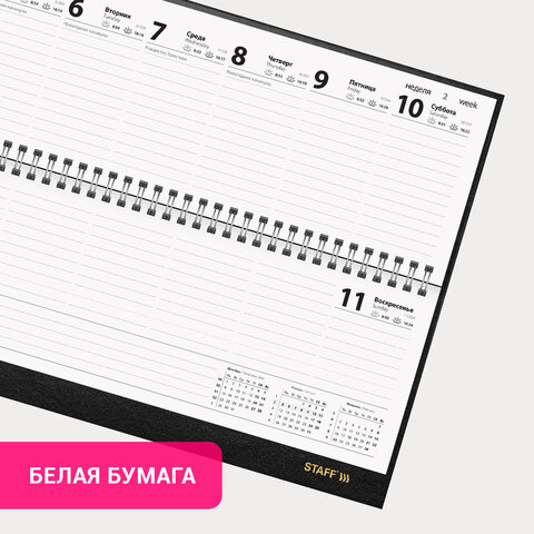 Планинг датированный 2026 300х130 мм, STAFF, гребень, обложка бумвинил, 64 л.,