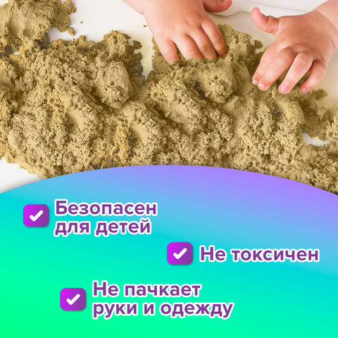 Песок для лепки кинетический ЮНЛАНДИЯ, морской, 500 г, 2 формочки, ведерко,