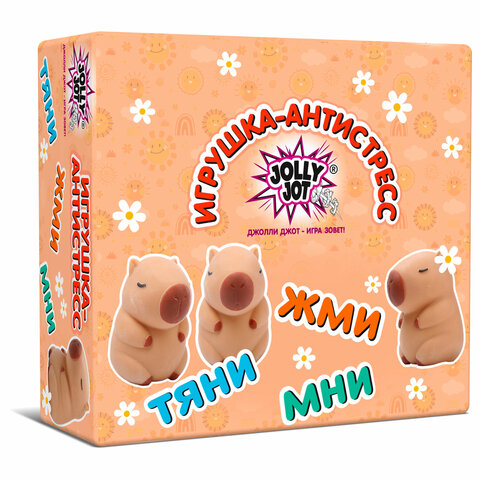 Игрушка-антистресс "КАПИБАРА", 10 см, дисплей, JOLLY JOT (ДЖОЛЛИ