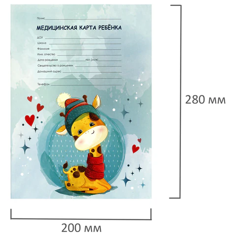 Медицинская карта ребёнка форма №026/у-2000, 16 л., картон, А4 200x280 мм, Медицинская карта ребёнка форма №026/у-2000, 16 л., картон, А4 200x280 мм,