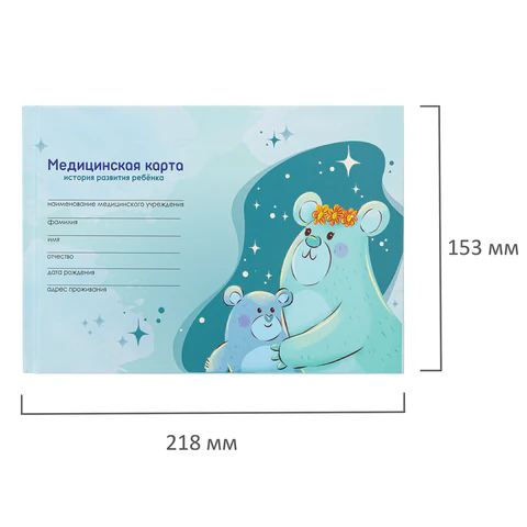 Медицинская карта "История развития ребенка", форма №112, 96 л.,