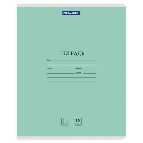 Тетради ДЭК 12 л. КОМПЛЕКТ 20 шт. BRAUBERG КЛАССИКА NEW, клетка, обложка картон, Тетради ДЭК 12 л. КОМПЛЕКТ 20 шт. BRAUBERG КЛАССИКА NEW, клетка, обложка картон,