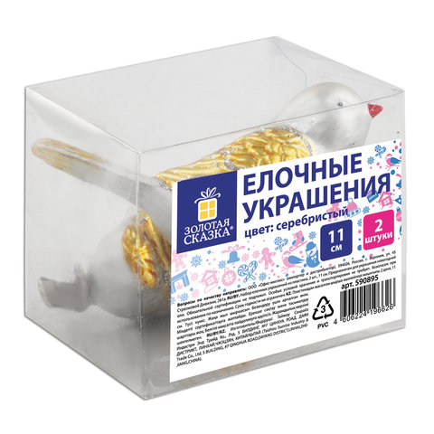 Украшения елочные ЗОЛОТАЯ СКАЗКА "Птичка", НАБОР 2 шт., пластик, 11 Украшения елочные ЗОЛОТАЯ СКАЗКА "Птичка", НАБОР 2 шт., пластик, 11