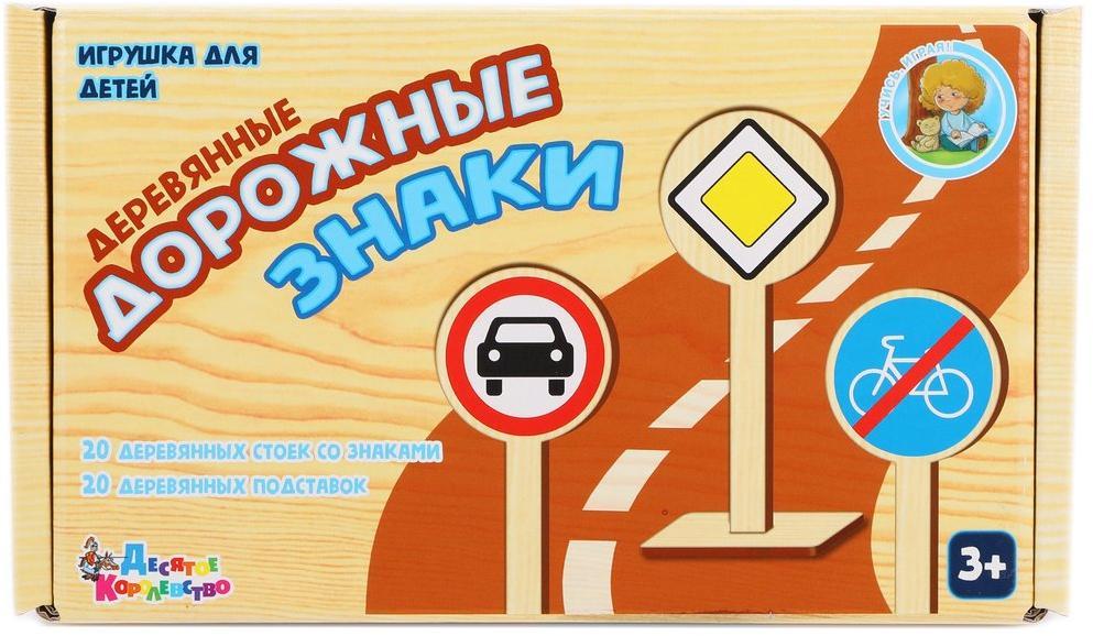 НИ Деревянные дорожные знаки, дерево НИ Деревянные дорожные знаки, дерево