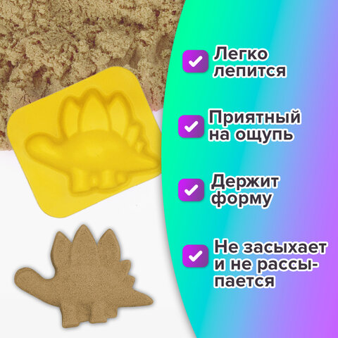 Песок для лепки кинетический ЮНЛАНДИЯ, морской, 500 г, 2 формочки, ведерко,