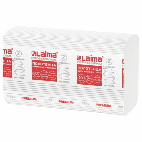Полотенца бумажные 200 шт., LAIMA (Система H2), PREMIUM, 2-слойные, белые, Полотенца бумажные 200 шт., LAIMA (Система H2), PREMIUM, 2-слойные, белые,