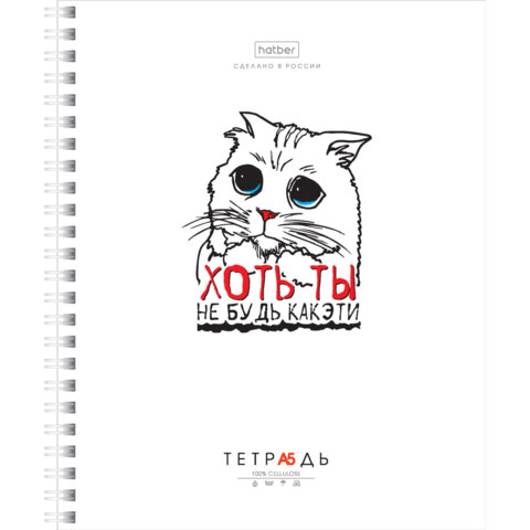 Тетрадь А5, 80 л., HATBER, гребень, клетка, обложка картон, "Проект Тетрадь А5, 80 л., HATBER, гребень, клетка, обложка картон, "Проект
