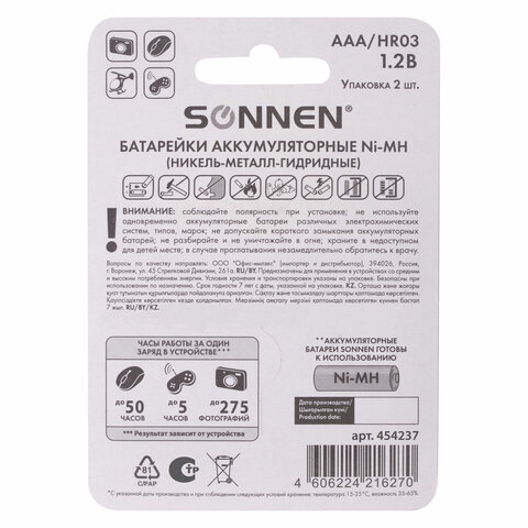 Батарейки аккумуляторные Ni-Mh мизинчиковые КОМПЛЕКТ 2 шт., AAA (HR03) 1000 mAh, Батарейки аккумуляторные Ni-Mh мизинчиковые КОМПЛЕКТ 2 шт., AAA (HR03) 1000 mAh,