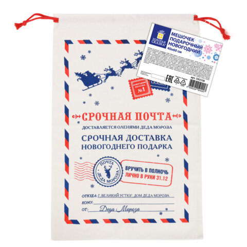 Подарочный мешок (1 шт.) новогодний, 40х60 см, "Почта Деда Мороза",