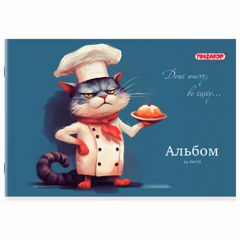 Альбом для рисования А4, 24 листа, скоба, обложка офсет, ПИФАГОР, 203х288 мм,