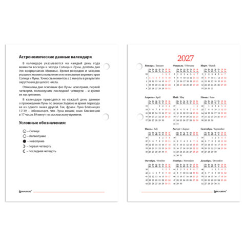 Календарь-ежедневник настольный перекидной на 2027 г., "ОФИС", 320 л.,