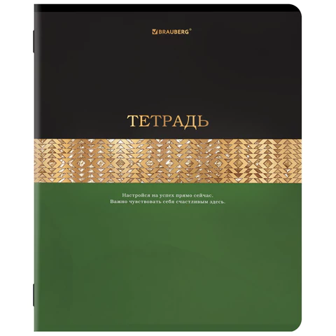 Тетради ДЭК А5 48 л. КОМПЛЕКТ 5 шт. BRAUBERG скоба, клетка, SoftTouch, фольга, Тетради ДЭК А5 48 л. КОМПЛЕКТ 5 шт. BRAUBERG скоба, клетка, SoftTouch, фольга,