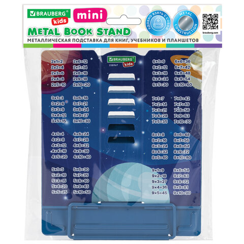 Подставка для книг и учебников BRAUBERG KIDS mini "Deep Space" с