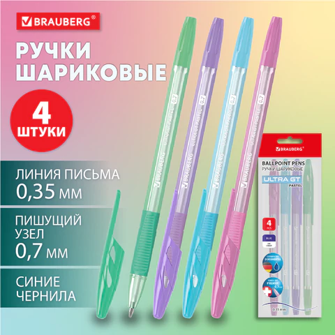 Ручки шариковые с грипом BRAUBERG "ULTRA GT PASTEL", НАБОР 4 ШТУКИ, Ручки шариковые с грипом BRAUBERG "ULTRA GT PASTEL", НАБОР 4 ШТУКИ,