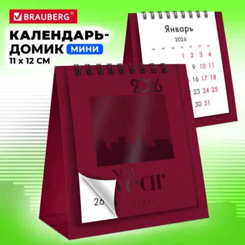 Календарь-домик настольный на гребне, 2026 г., BRAUBERG, 110х120 мм, БОРДОВЫЙ,