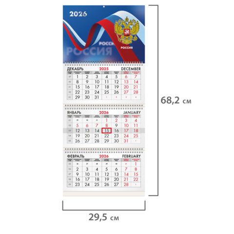 Календарь квартальный на 2026 г., 3 блока, 3 гребня, бегунок, офсет, BRAUBERG,