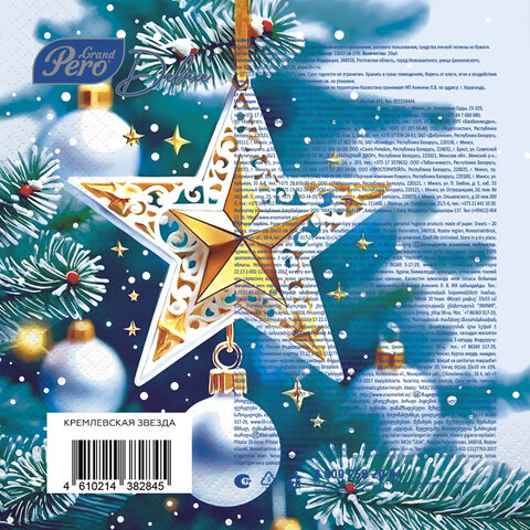 Салфетки бумажные 20 шт., 33х33 см, "Кремлевская звезда", 3 слоя, Салфетки бумажные 20 шт., 33х33 см, "Кремлевская звезда", 3 слоя,